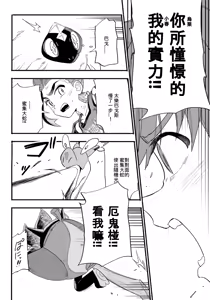 Page 9 of Terasu Sekai de Uketomete -Kouhen- - preview thumbnail