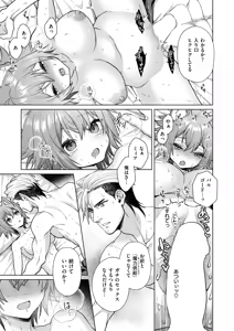 Page 105 of Isekai Rakuten Vol. 51 - preview thumbnail