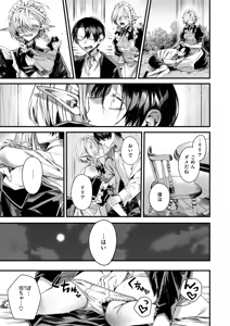 Page 49 of Isekai Rakuten Vol. 51 - preview thumbnail