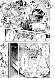 Page 51 of Isekai Rakuten Vol. 51 - preview thumbnail