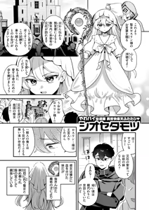 Page 63 of Isekai Rakuten Vol. 51 - preview thumbnail