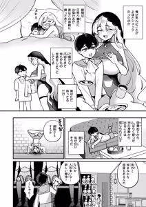 Page 70 of Isekai Rakuten Vol. 51 - preview thumbnail