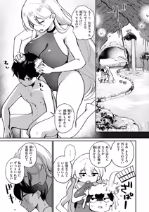Page 71 of Isekai Rakuten Vol. 51 - preview thumbnail