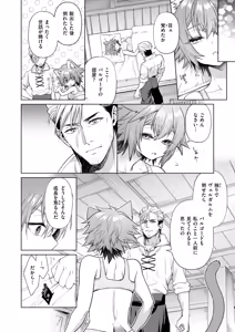Page 94 of Isekai Rakuten Vol. 51 - preview thumbnail