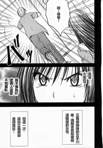 Page 4 of Yui no Haji 2 - The only shame - preview thumbnail