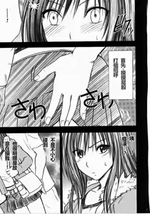 Page 8 of Yui no Haji 2 - The only shame - preview thumbnail