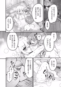 Page 101 of Goshintai Mamoru no Mara-sama - preview thumbnail