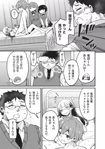 Page 108 of Goshintai Mamoru no Mara-sama - preview thumbnail