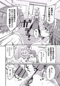 Page 115 of Goshintai Mamoru no Mara-sama - preview thumbnail