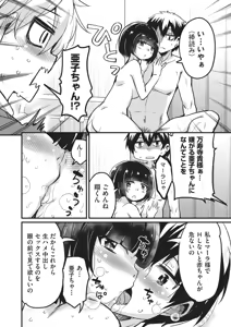 Page 119 of Goshintai Mamoru no Mara-sama - preview thumbnail