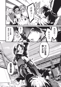 Page 127 of Goshintai Mamoru no Mara-sama - preview thumbnail