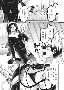 Page 128 of Goshintai Mamoru no Mara-sama - preview thumbnail