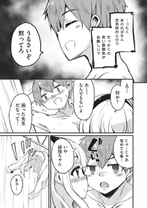 Page 16 of Goshintai Mamoru no Mara-sama - preview thumbnail