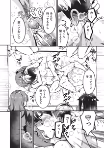 Page 165 of Goshintai Mamoru no Mara-sama - preview thumbnail