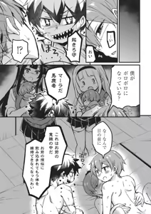 Page 166 of Goshintai Mamoru no Mara-sama - preview thumbnail
