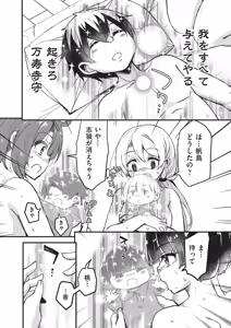 Page 169 of Goshintai Mamoru no Mara-sama - preview thumbnail
