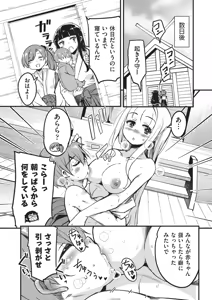 Page 172 of Goshintai Mamoru no Mara-sama - preview thumbnail