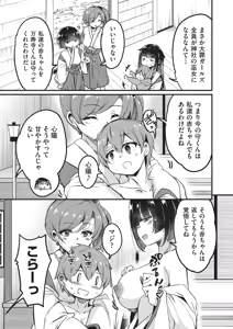 Page 174 of Goshintai Mamoru no Mara-sama - preview thumbnail