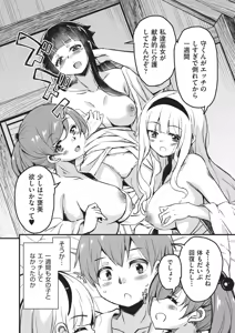 Page 177 of Goshintai Mamoru no Mara-sama - preview thumbnail