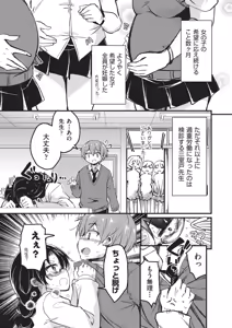 Page 180 of Goshintai Mamoru no Mara-sama - preview thumbnail