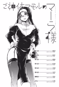 Page 3 of Goshintai Mamoru no Mara-sama - preview thumbnail