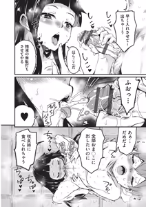 Page 51 of Goshintai Mamoru no Mara-sama - preview thumbnail