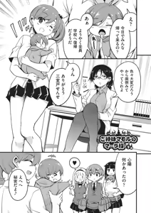 Page 56 of Goshintai Mamoru no Mara-sama - preview thumbnail
