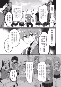 Page 82 of Goshintai Mamoru no Mara-sama - preview thumbnail