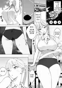 Page 4 of Ecchi na Fuushuu ga Aru Kaso Shuuraku no Ohanashi Soushuuhen | 음란한 풍습이 있는 깡촌의 이야기 총집편 - preview thumbnail