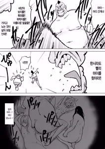 Page 86 of Ecchi na Fuushuu ga Aru Kaso Shuuraku no Ohanashi Soushuuhen | 음란한 풍습이 있는 깡촌의 이야기 총집편 - preview thumbnail