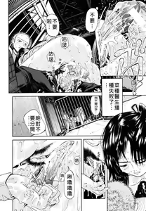 Page 51 of BREAK DOWN | 壞掉了啦！ - preview thumbnail