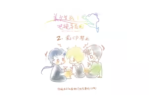 Page 123 of sailor moon art compilation - preview thumbnail
