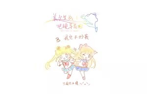 Page 124 of sailor moon art compilation - preview thumbnail