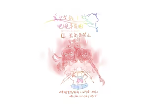 Page 125 of sailor moon art compilation - preview thumbnail