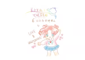 Page 127 of sailor moon art compilation - preview thumbnail