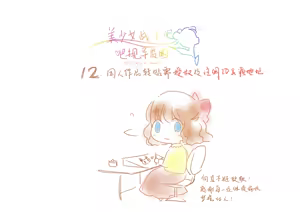 Page 133 of sailor moon art compilation - preview thumbnail