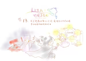 Page 134 of sailor moon art compilation - preview thumbnail