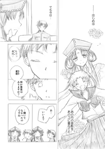 Page 154 of sailor moon art compilation - preview thumbnail