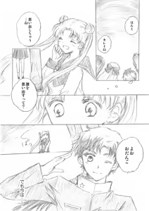 Page 157 of sailor moon art compilation - preview thumbnail