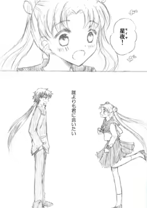Page 158 of sailor moon art compilation - preview thumbnail