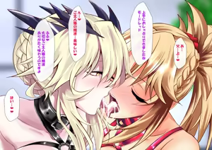 Page 485 of Shemale Mazo Yatsu FGS Shiriizu Soushuuhen - preview thumbnail