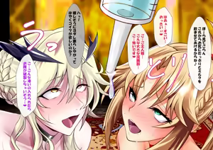 Page 535 of Shemale Mazo Yatsu FGS Shiriizu Soushuuhen - preview thumbnail