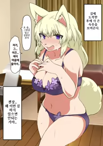 Page 16 of transfur Nyotaika + Juuka Appli - preview thumbnail