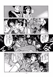 Page 34 of Little tomorrow Vol.6 - preview thumbnail