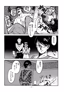 Page 37 of Little tomorrow Vol.6 - preview thumbnail