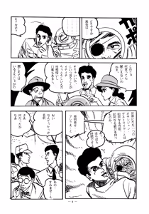 Page 4 of Little tomorrow Vol.6 - preview thumbnail