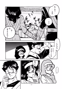 Page 42 of Little tomorrow Vol.6 - preview thumbnail