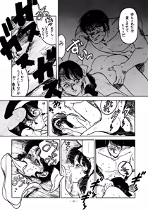 Page 46 of Little tomorrow Vol.6 - preview thumbnail