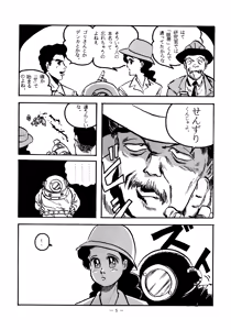 Page 5 of Little tomorrow Vol.6 - preview thumbnail