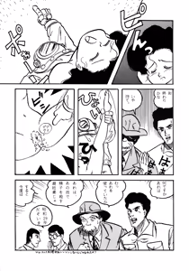 Page 9 of Little tomorrow Vol.6 - preview thumbnail